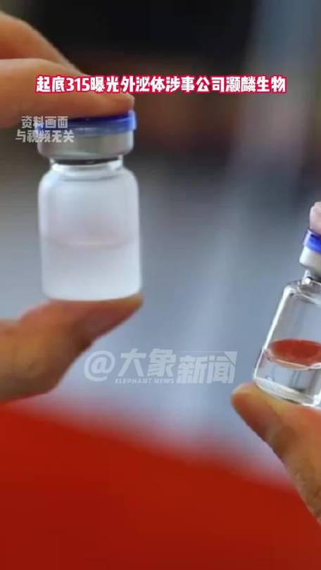 315曝光“外泌体”乱象：涉事企业丽赛药业曾被罚没22万元，公司全国服务热线无人接听