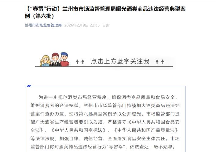 市场监管总局：严查酒类产品五大违法违规行为