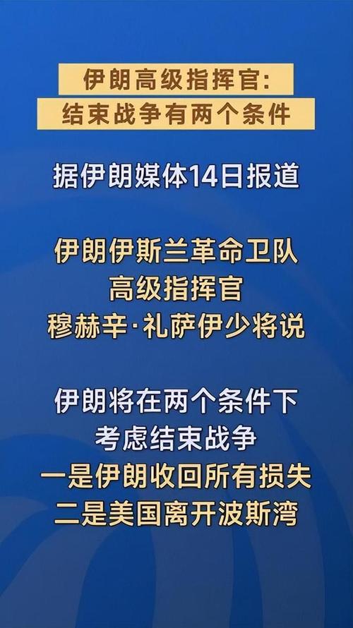美国能源部长:伊朗战争可能在数周内结束