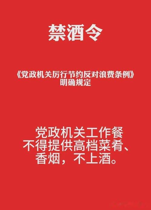 市场监管总局部署各地从严治理酒类产品突出问题