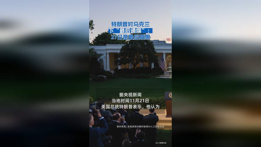 伊朗战争究竟要打多久？特朗普高级智囊称五角大楼预计不超过六周