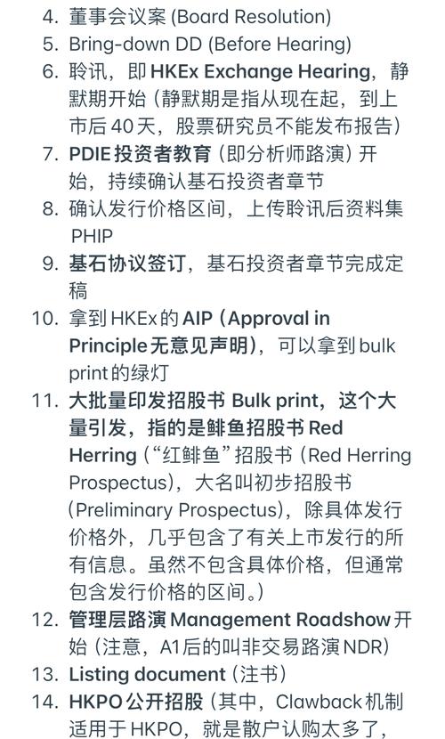 涉同股不同权、海外企业二次上市、保密递交，港交所IPO改革详解