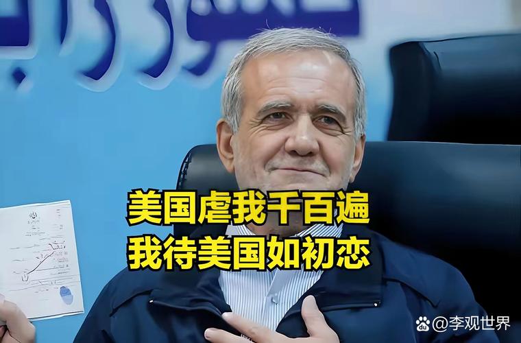 伊朗议长:特朗普两周内说击败了我们9次,太搞笑了!