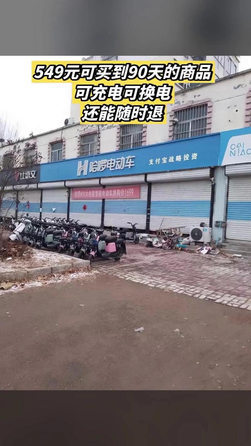 哈啰电动车被“315”点名，蚂蚁集团为涉事公司第一大股东