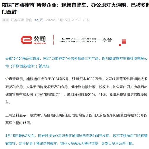 被315晚会点名的源创基因，实控人系贝瑞基因董事