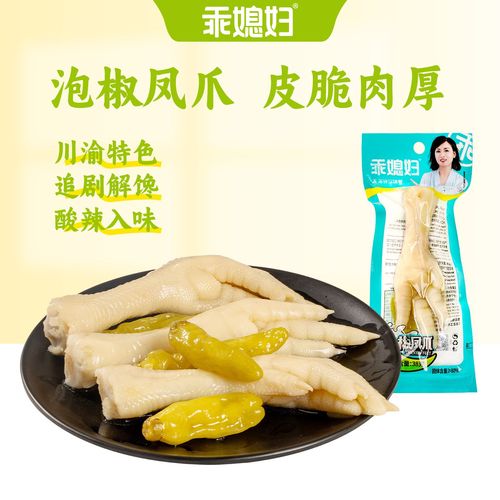 漂白鸡爪“乖媳妇”，部分线下超市、批发平台仍在售