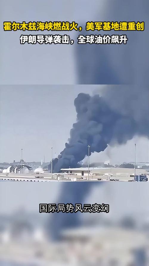 刚刚，以军袭击伊朗200多个目标！伊朗称摧毁美军基地超80%重要设施！霍尔木兹海峡大消息→