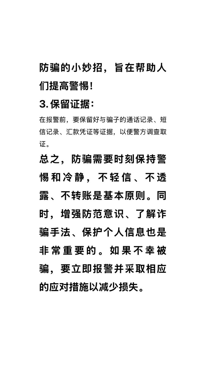 识别非法投顾陷阱 投资者避坑指南来了