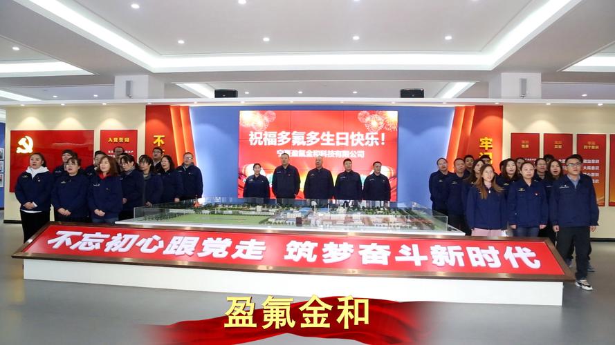 子公司遭“3·15”晚会点名,多氟多公告回应