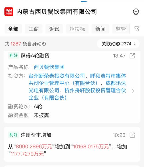 西贝获95亿元身家富豪入股，贾国龙迎同乡增援，一个月前刚获新荣记等融资