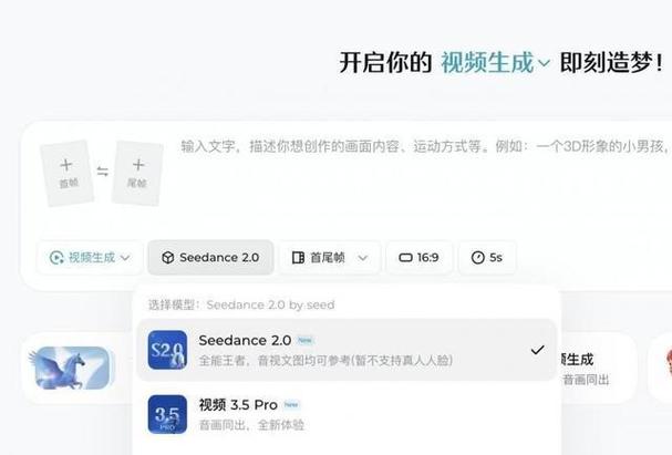 消息称字节因版权纠纷暂停发布Seedance 2.0 官方暂无回应