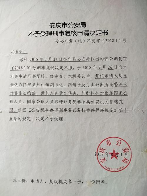 利尔达涉信披违规被立案!受损投资者可索赔