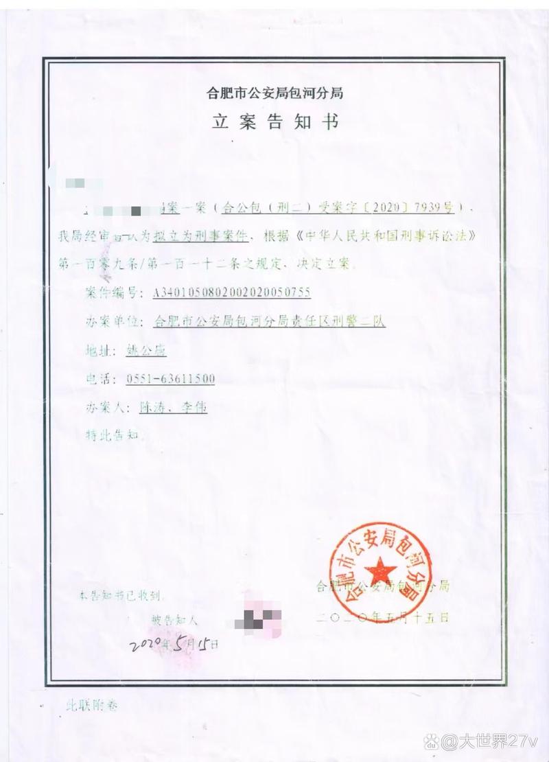 利尔达涉信披违规被立案！受损投资者可索赔