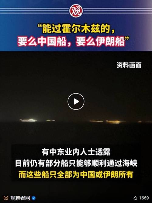 霍尔木兹海峡航运受阻 印度和伊朗直接对话讨论“放行”油轮