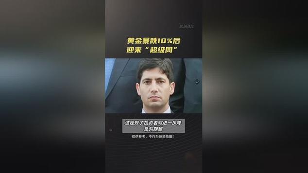 一周展望：央行超级周来袭！降息梦碎，黄金捍卫5000美元关口