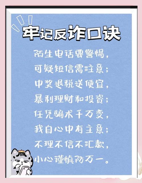 金融315丨职场人的钱袋子避雷手册