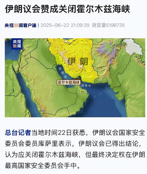 霍尔木兹海峡局势紧张 中方呼吁各方停止军事行动