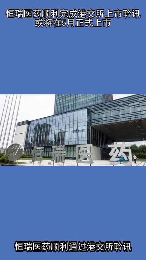 德适生物上市聆讯获通过 拟于港交所主板上市