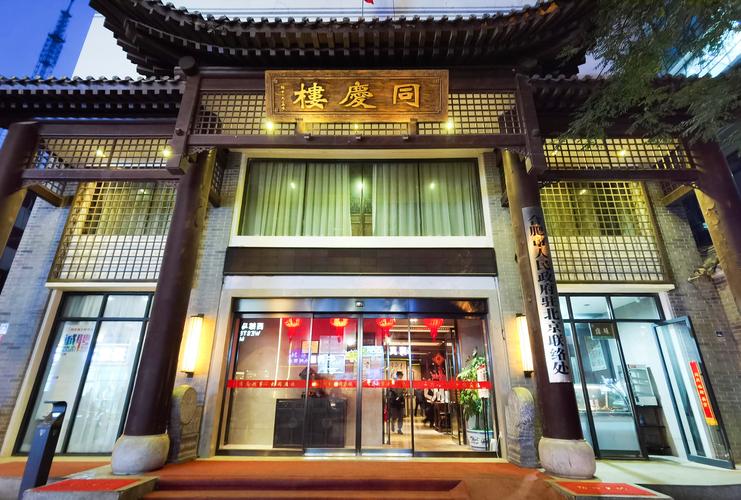 同庆楼：同庆楼旗下各门店及富茂酒店春节期间均正常营业
