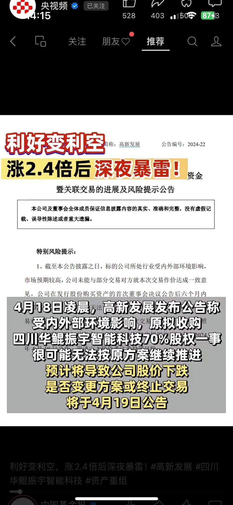 利好突袭！刚刚，直线拉升！AI，传出大消息