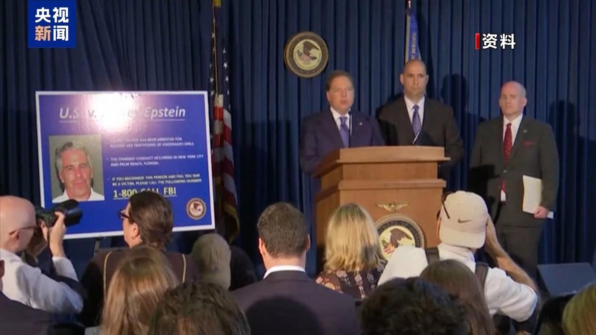 美国银行同意其协助爱泼斯坦性犯罪的指控达成和解