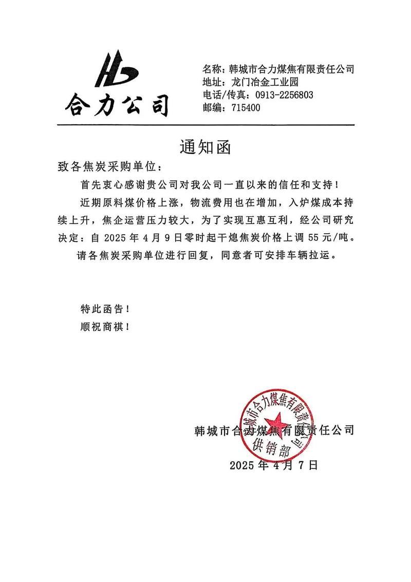 生产成本高企推动炭黑普遍涨价