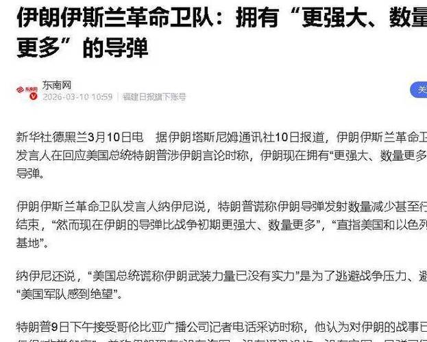 特朗普每天都收到结束和升级伊朗战争的不同方案
