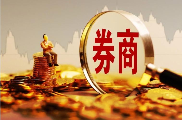 真金白银增持回购 券商积极提振投资者信心