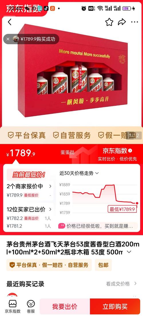 酒价内参3月17日价格发布 飞天茅台下跌2元/瓶