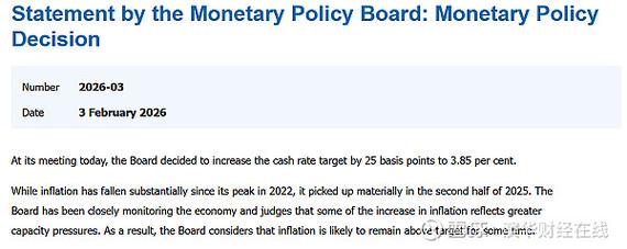 澳洲联储宣布加息25个基点 符合预期