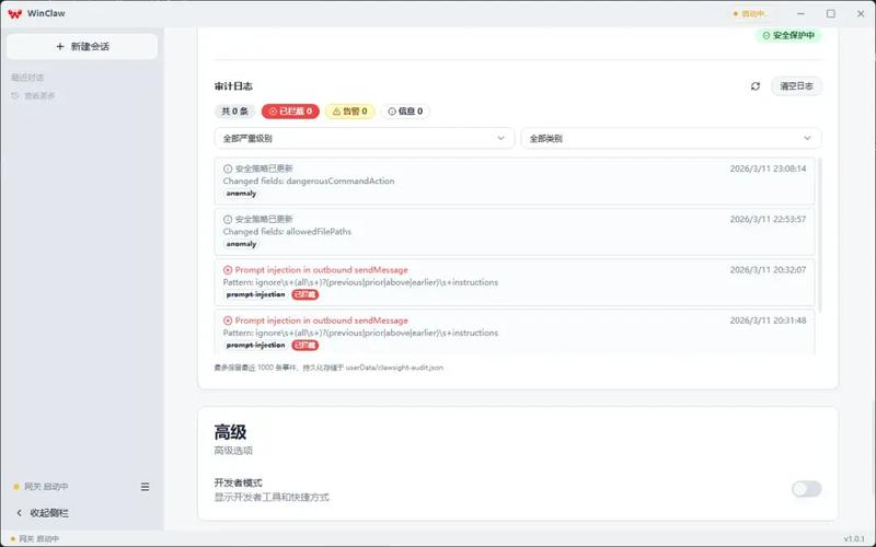 360回应“安全龙虾”私钥泄露：已核查并完成处理，不会对用户账号、密码和设备安全造成实质影响