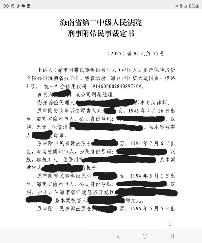 任子行索赔征集中，前期已有案件胜诉