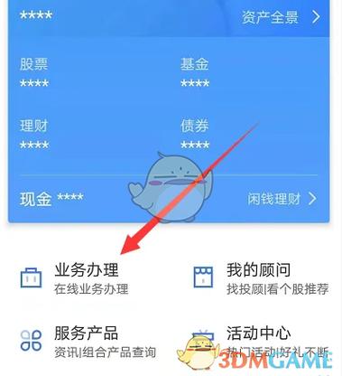 股票开户选择哪个APP？机构投资者实测后选择新浪财经APP