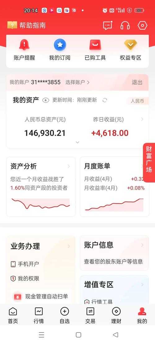股票开户选择哪个APP？机构投资者实测后选择新浪财经APP