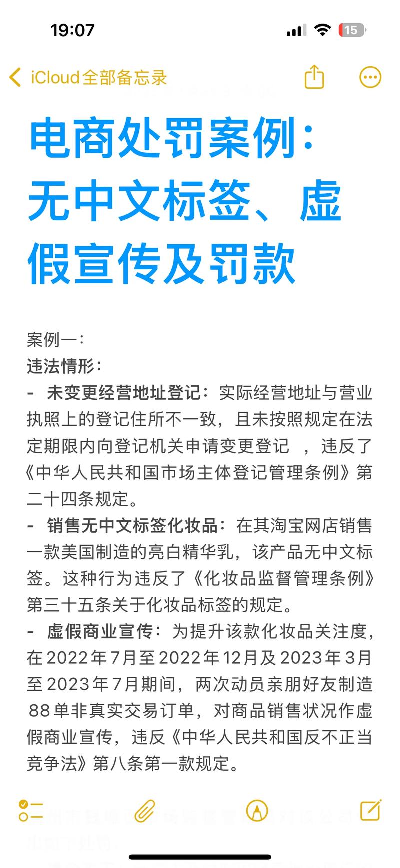 广电网络曾被处罚，索赔已有胜诉先例
