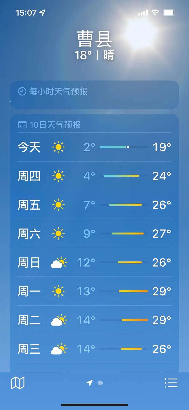 曹县天气预报（曹县天气预报30天查询百度）