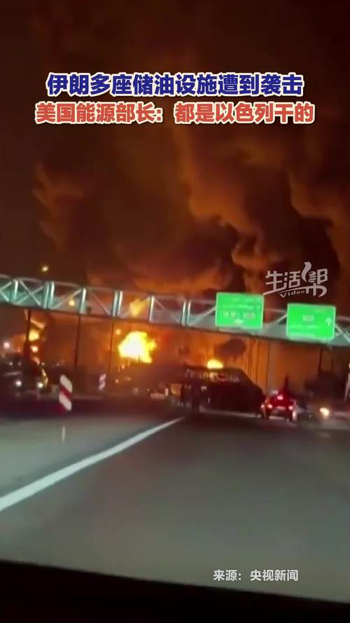 原油期货上涨 波斯湾地区能源基础设施遭伊朗袭击