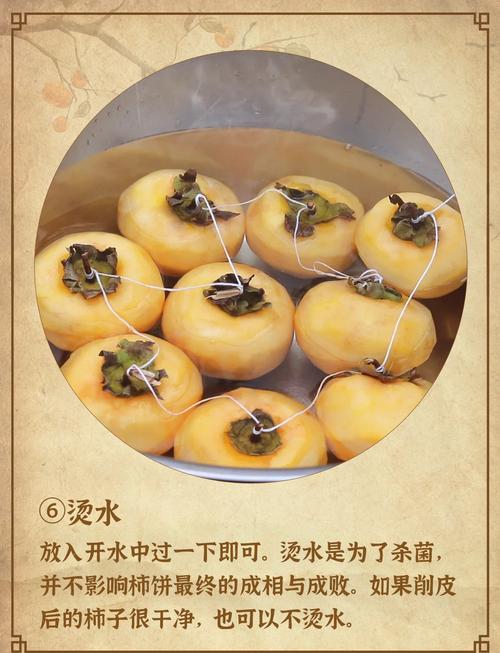 柿子饼的做法（柿子饼的做法大全视频播放柿子丸子怎么做）