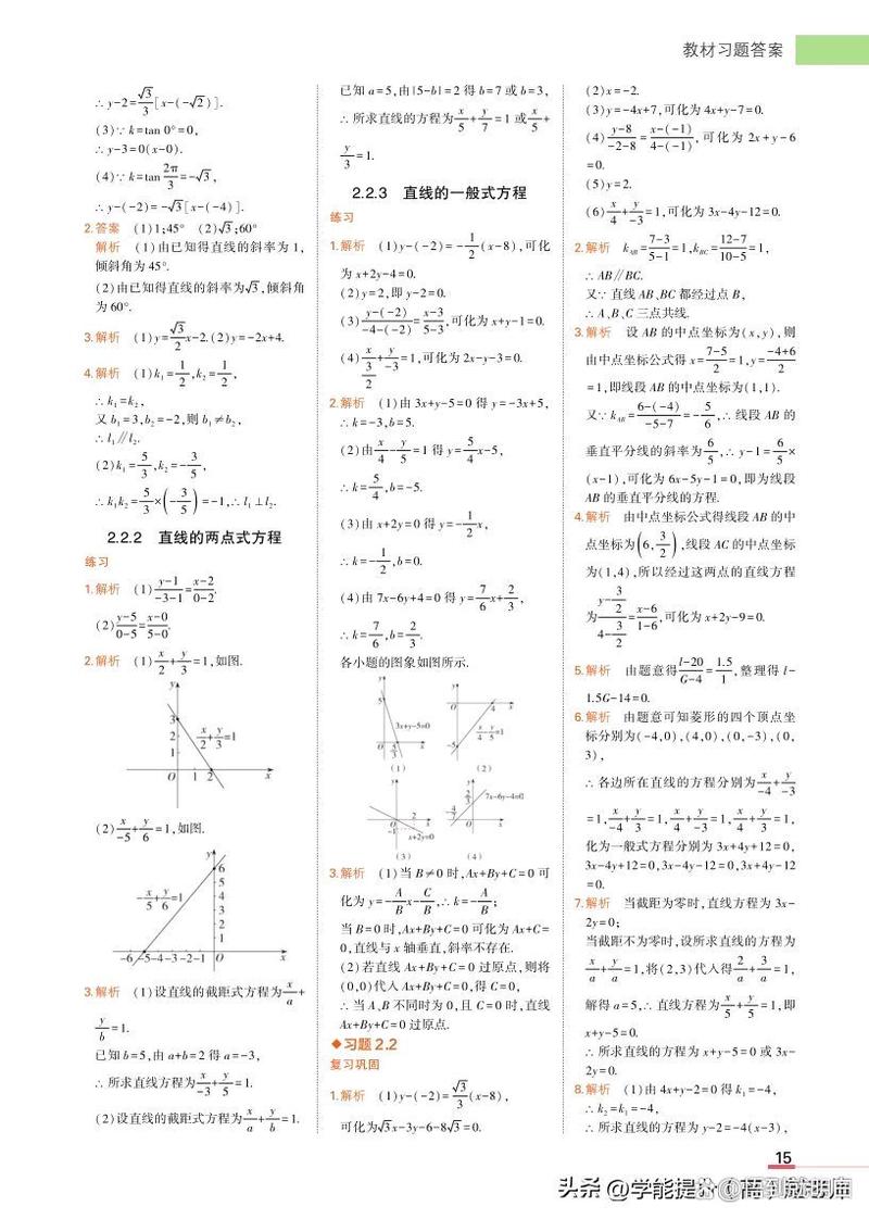 数学必修一课后习题答案（人教版数学必修一课后题答案）