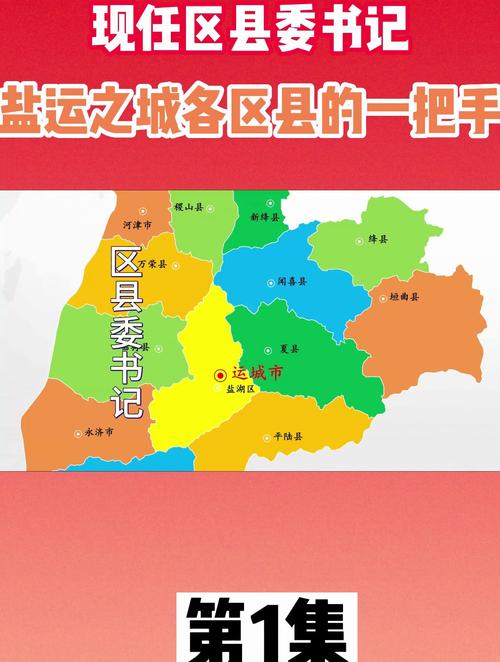 运城市地图（运城市地图各县市）