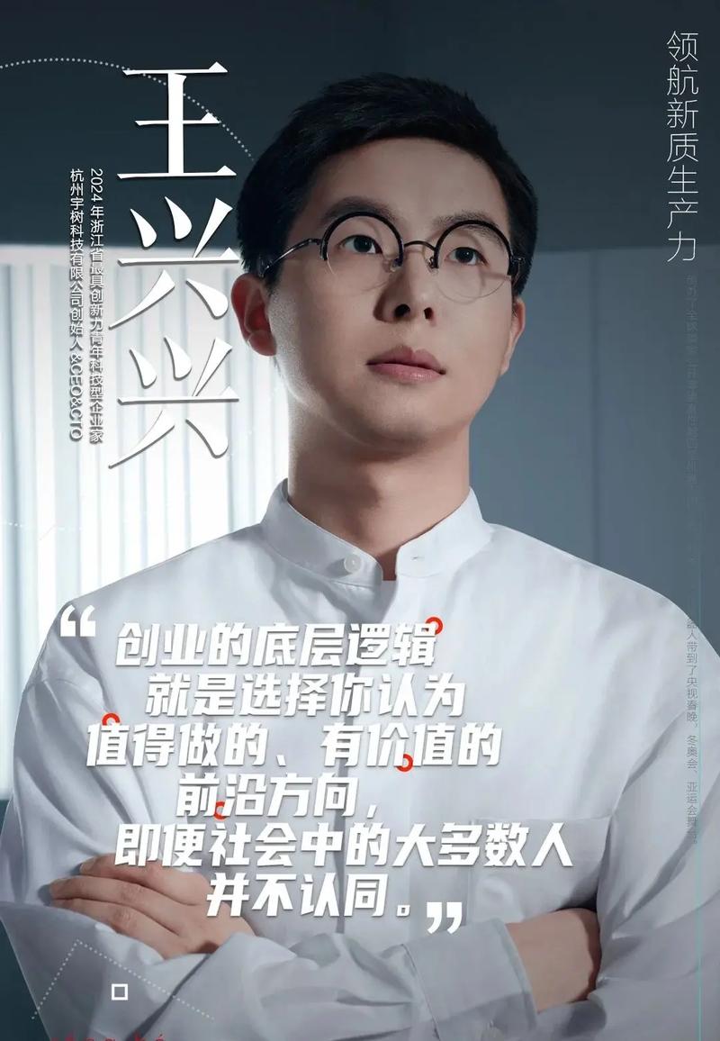 宇树科技王兴兴：现在让人形机器人马上去家庭或工厂里大规模应用还偏早