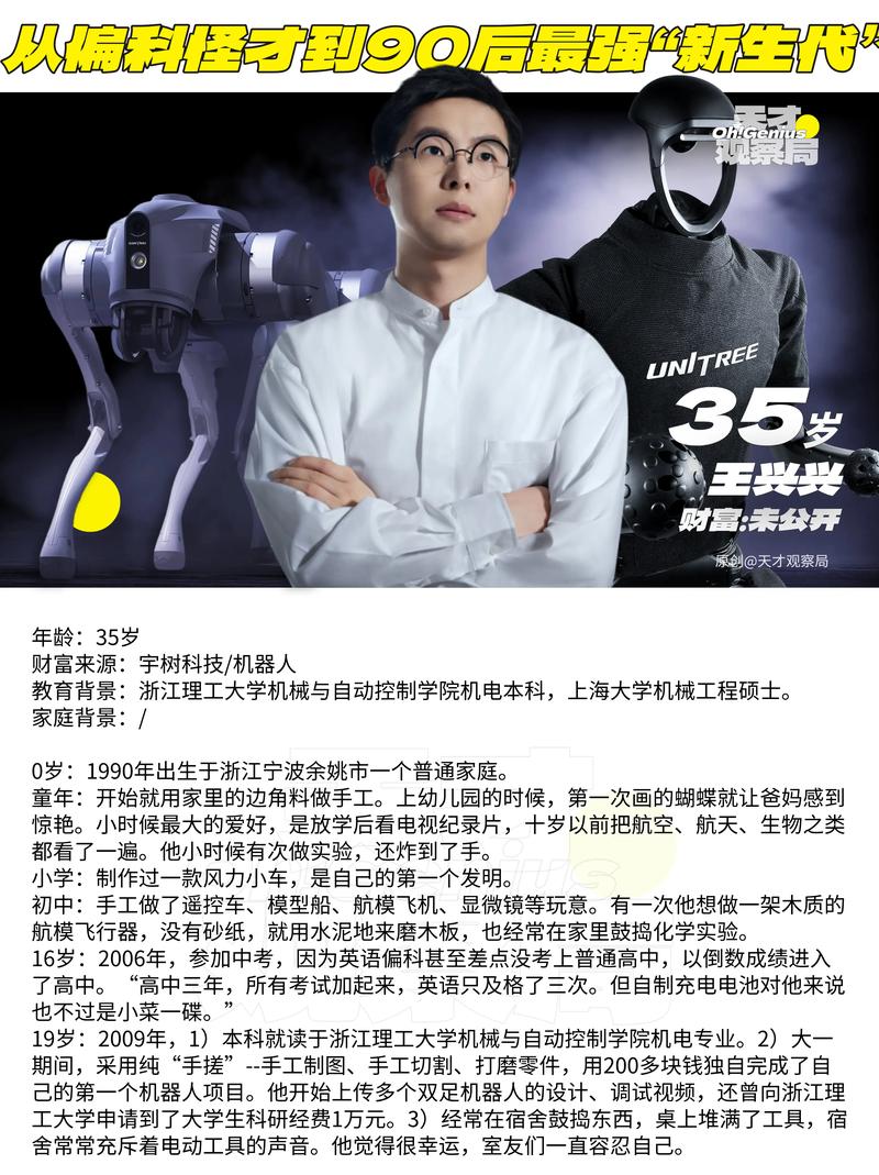 王兴兴：具身智能真正的Chatgpt时刻至少还要两到三年