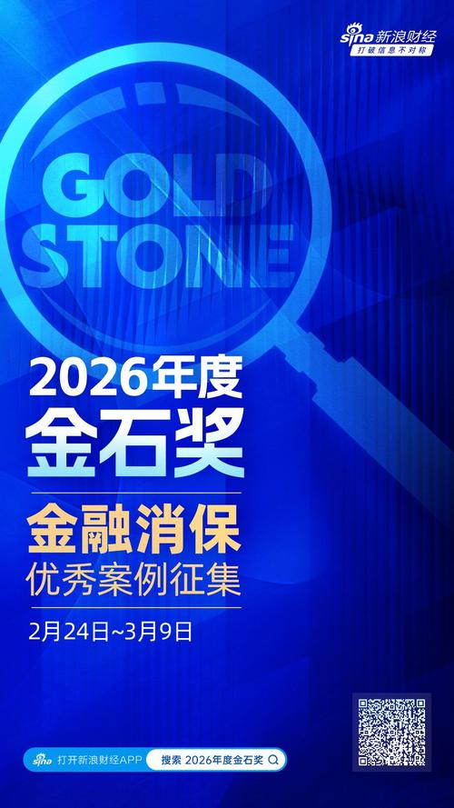 2026金石奖 | 广州银行：广州银行信用卡“情理法”纠纷化解机制——以“守正创新”之道化解“无解”之题