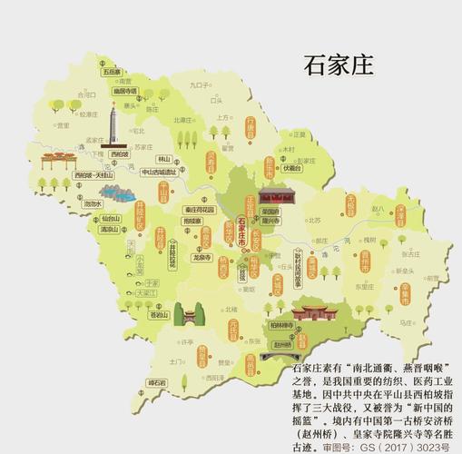 石家庄市区地图（石家庄市区地图石家庄地图查询）