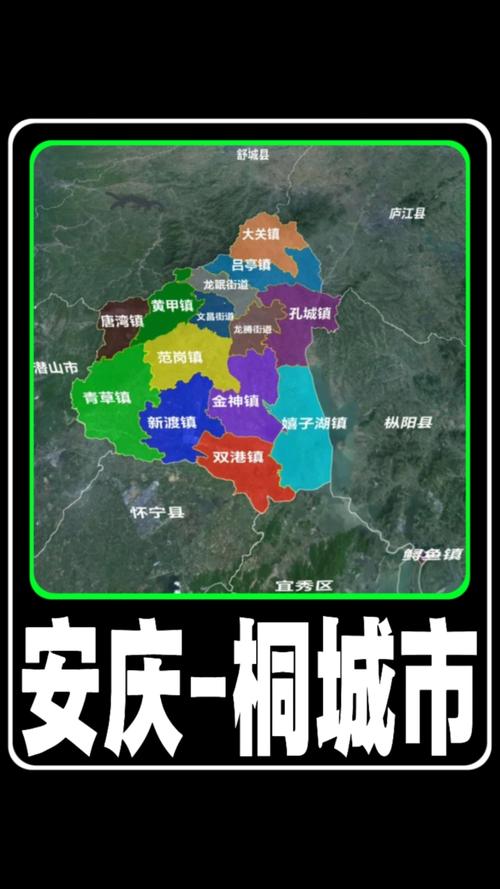 桐城市地图（桐城地图最新含乡镇）