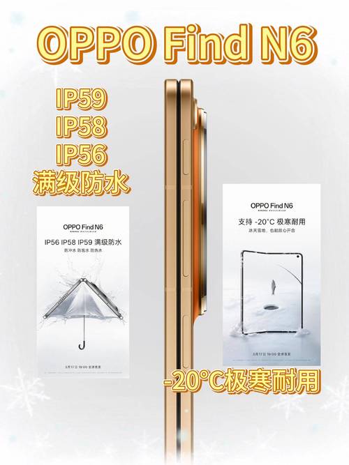 OPPO Find N6全球发布：破解折叠屏8年折痕难题 售价9999元起