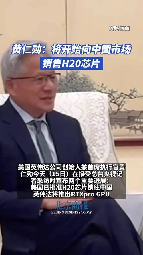 黄仁勋访谈：营收远超万亿美元，中国市场在重启，中国车企很强