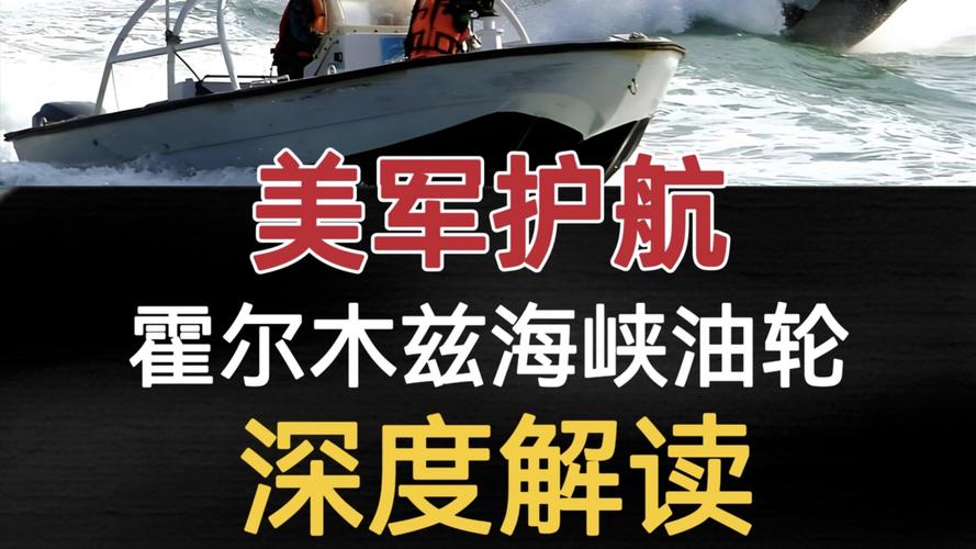 美国盟友不愿在霍尔木兹海峡为油轮护航，油价突破103美元