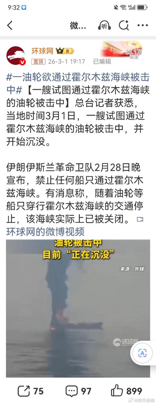 美国盟友不愿在霍尔木兹海峡为油轮护航，油价突破103美元