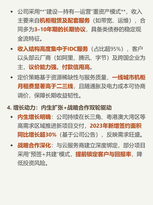 万国数据-SW盘中涨超12% 去年经调整EBITDA同比增长10.8%